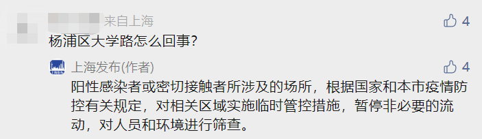 
北京鼓楼医院孙凌云黄牛代挂号电话票贩子号贩子网上预约挂号,住院检查加快,杨浦区大学路怎么了？上海发布：相关区域临时管控，进行筛查