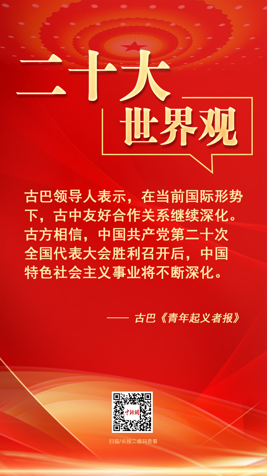 
东部战区总医院黄牛代挂号电话票贩子号贩子网上预约挂号,住院检查加快,二十大·世界观：“中国共产党是中国社会经济繁荣的推动者”