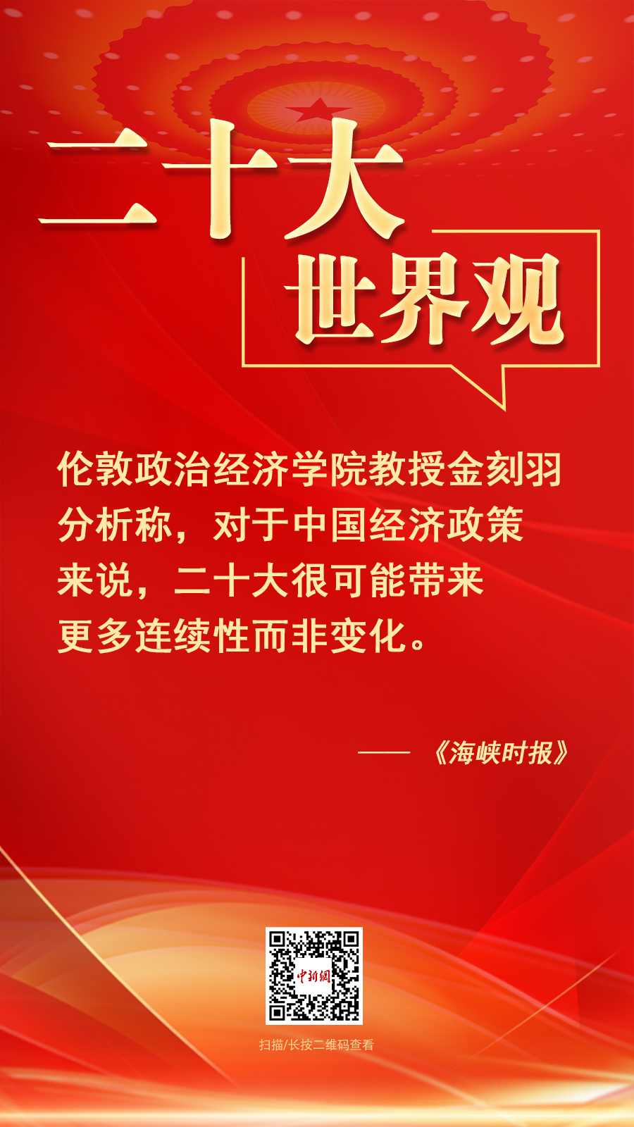 
东部战区总医院黄牛代挂号电话票贩子号贩子网上预约挂号,住院检查加快,二十大·世界观：“中国共产党是中国社会经济繁荣的推动者”