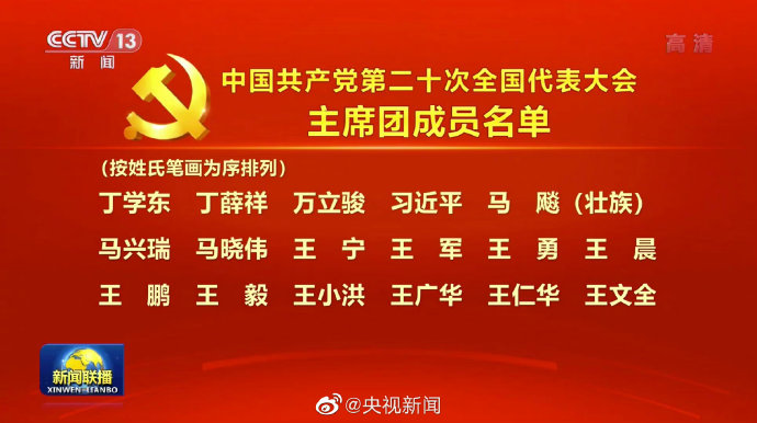 
上海胸科医院黄牛代挂号电话票贩子号贩子网上预约挂号,住院检查加快,党的二十大主席团成员名单