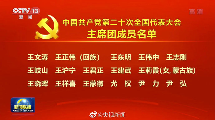 
上海胸科医院黄牛代挂号电话票贩子号贩子网上预约挂号,住院检查加快,党的二十大主席团成员名单