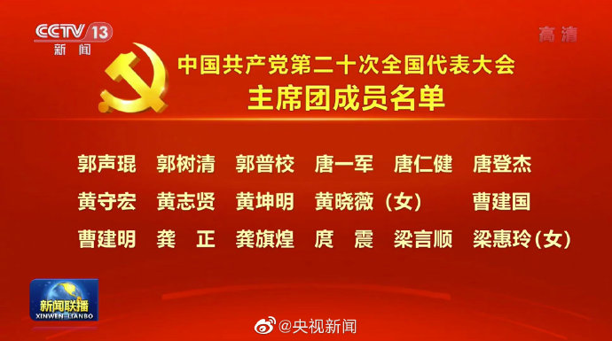 
上海胸科医院黄牛代挂号电话票贩子号贩子网上预约挂号,住院检查加快,党的二十大主席团成员名单