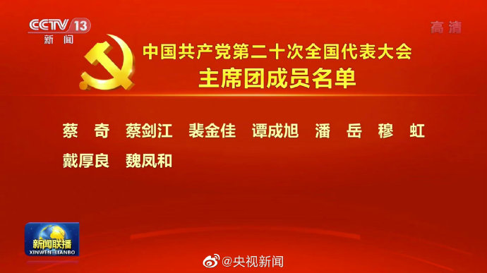 
上海胸科医院黄牛代挂号电话票贩子号贩子网上预约挂号,住院检查加快,党的二十大主席团成员名单