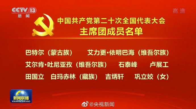 
上海胸科医院黄牛代挂号电话票贩子号贩子网上预约挂号,住院检查加快,党的二十大主席团成员名单