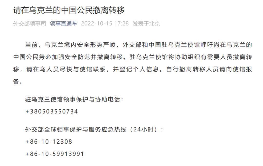 
北京301医院黄牛代挂号电话票贩子号贩子网上预约挂号,住院检查加快,外交部和中国驻乌使馆：请在乌中国公民撤离转移