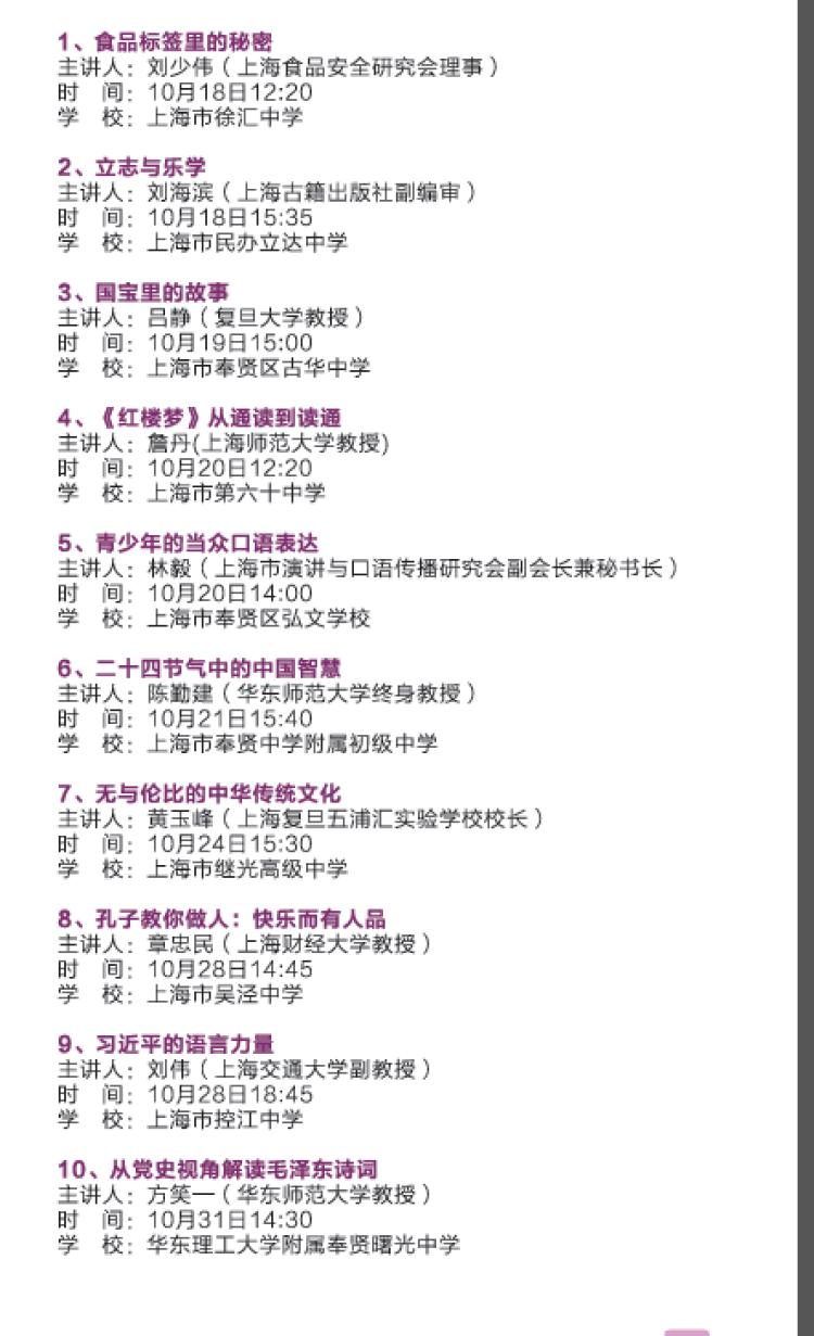 
北京佑安医院黄牛代挂号电话票贩子号贩子网上预约挂号,住院检查加快,第21届上海市科普周开幕！天天线上直播，120项活动等你打卡