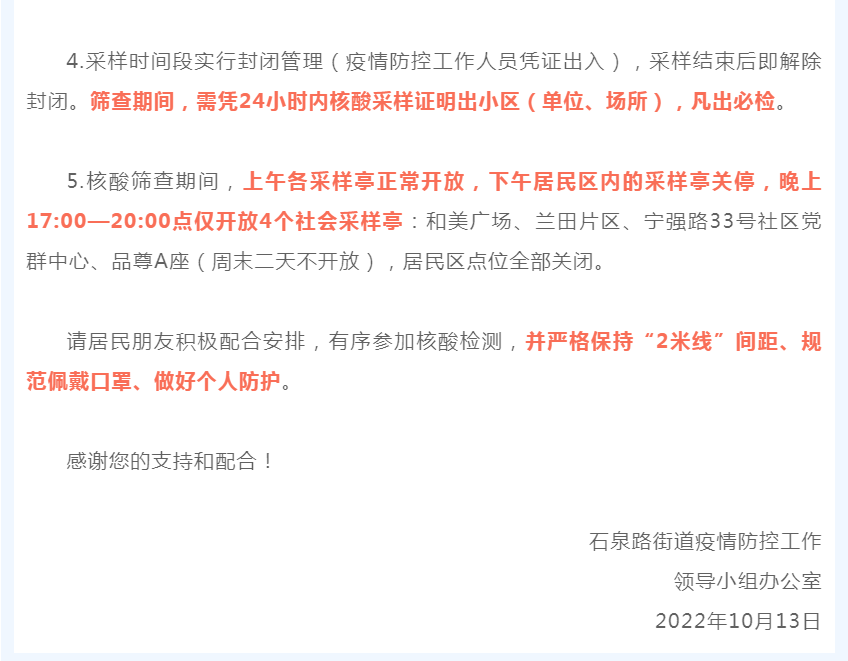 微信图片_20221017094126.png