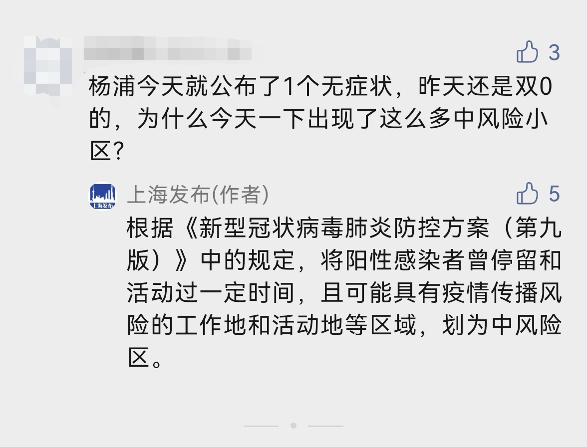 
博爱医院黄牛代挂号电话票贩子号贩子网上预约挂号,住院检查加快,杨浦公布1例无症状，为何新增多个中风险小区？上海发布回应