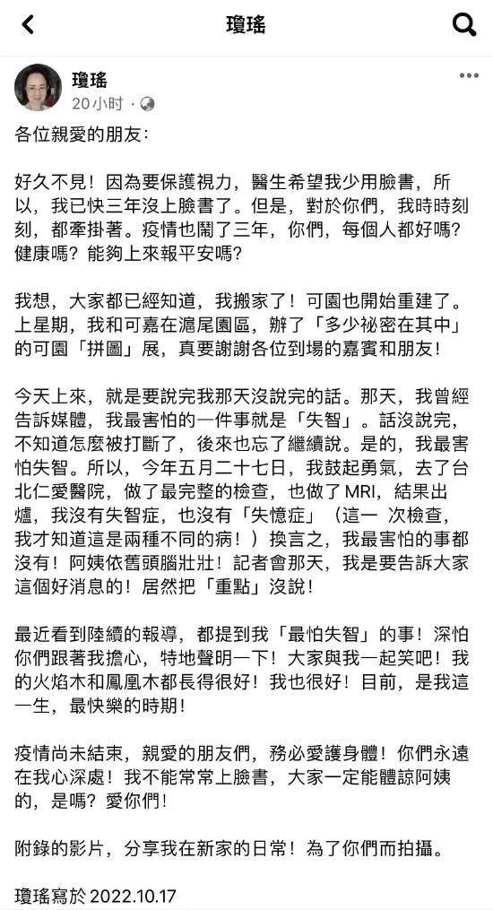 
广州各大医院黄牛代挂号电话票贩子号贩子网上预约挂号,住院检查加快,84岁琼瑶发文报平安 称健康检查结果理想