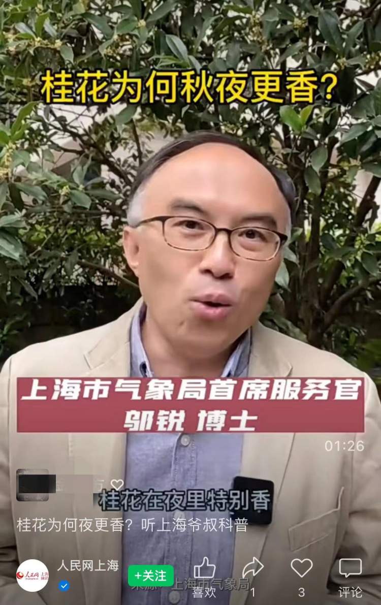 
广东省人民医院黄牛代挂号电话票贩子号贩子网上预约挂号,住院检查加快,满城桂花香带动桂花衍生食品热销，这波桂花预计可开到本月下旬