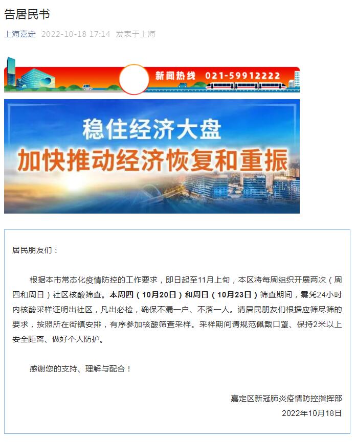 
广东省人民医院黄牛代挂号电话票贩子号贩子网上预约挂号,住院检查加快,上海嘉定：即日起至11月上旬，每周组织开展两次社区核酸筛查