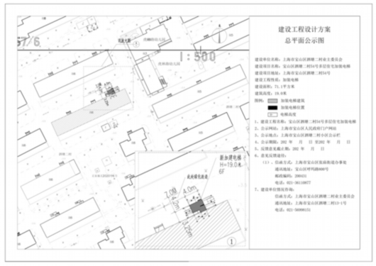 
中山大学附属第一医院黄牛代挂号电话票贩子号贩子网上预约挂号,住院检查加快,开足马力！宝山又有21处多层住宅将加装电梯