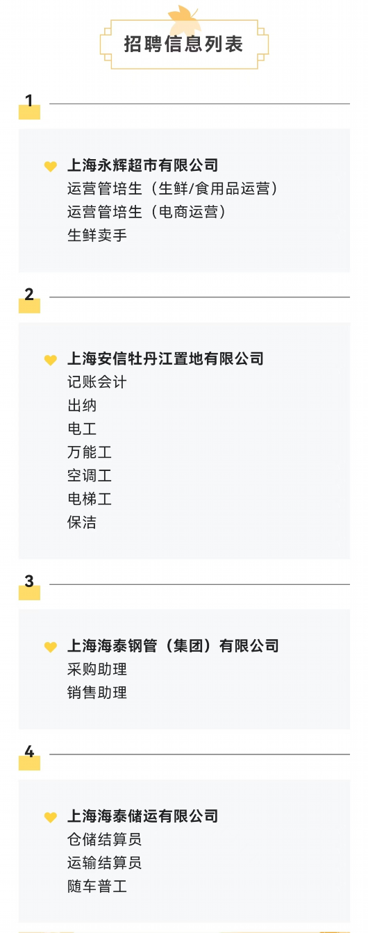 
中国医学科学院北京协和医院黄牛代挂号电话票贩子号贩子网上预约挂号,住院检查加快,@求职者，这里众多岗位在招聘，等你来pick