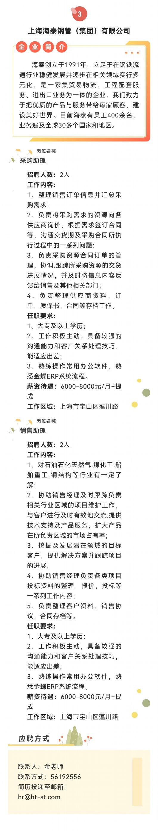 
中国医学科学院北京协和医院黄牛代挂号电话票贩子号贩子网上预约挂号,住院检查加快,@求职者，这里众多岗位在招聘，等你来pick