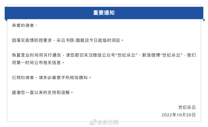 
首都医科大学附属北京胸科医院黄牛代挂号电话票贩子号贩子网上预约挂号,住院检查加快,朵云书院旗舰店临时闭店，恢复营业时间将另行通告