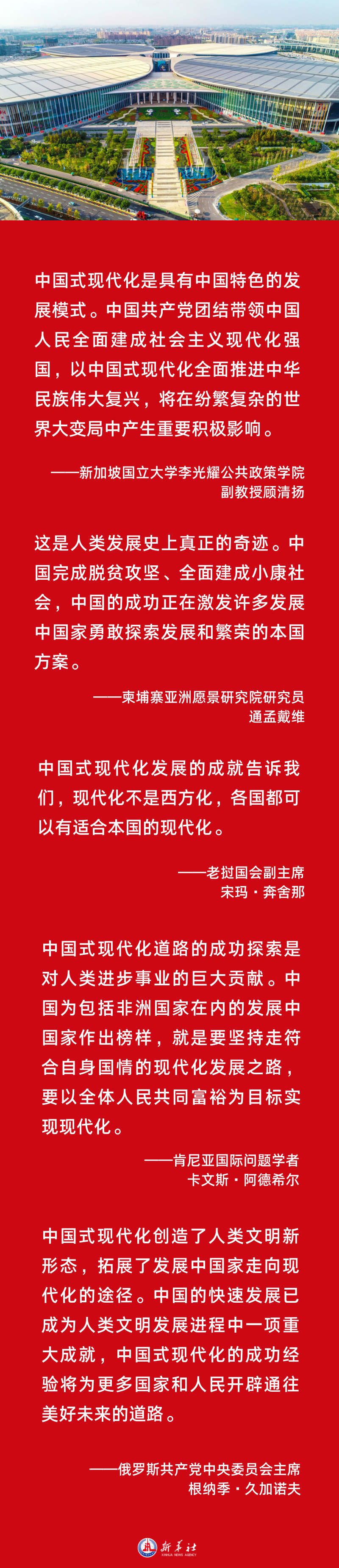 
首都医科大学附属北京妇产医院黄牛代挂号电话票贩子号贩子网上预约挂号,住院检查加快,海报 | “这是人类发展史上真正的奇迹”——国际社会热议中国式现代化的世界意义