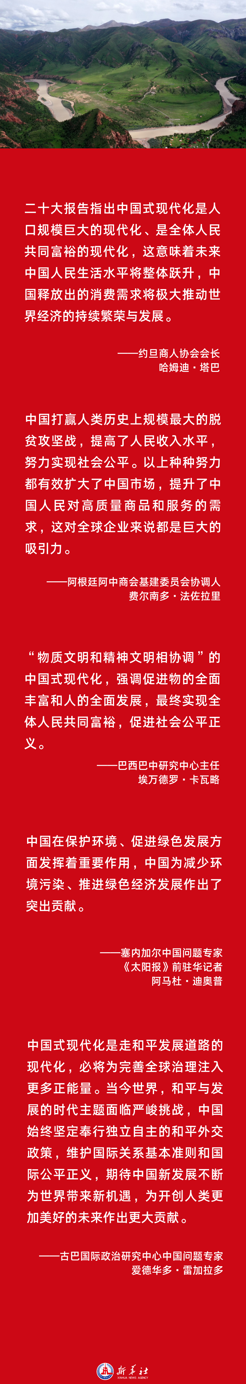 
首都医科大学附属北京妇产医院黄牛代挂号电话票贩子号贩子网上预约挂号,住院检查加快,海报 | “这是人类发展史上真正的奇迹”——国际社会热议中国式现代化的世界意义