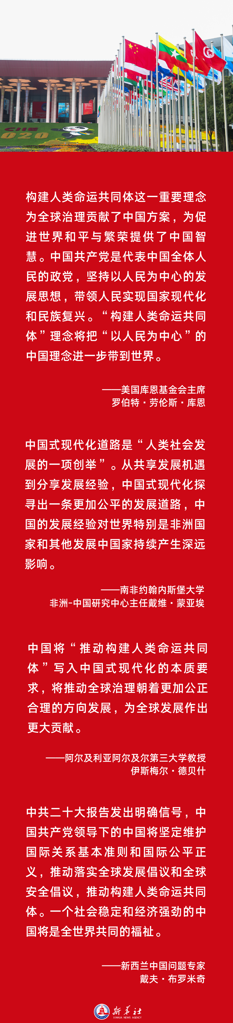 
首都医科大学附属北京妇产医院黄牛代挂号电话票贩子号贩子网上预约挂号,住院检查加快,海报 | “这是人类发展史上真正的奇迹”——国际社会热议中国式现代化的世界意义