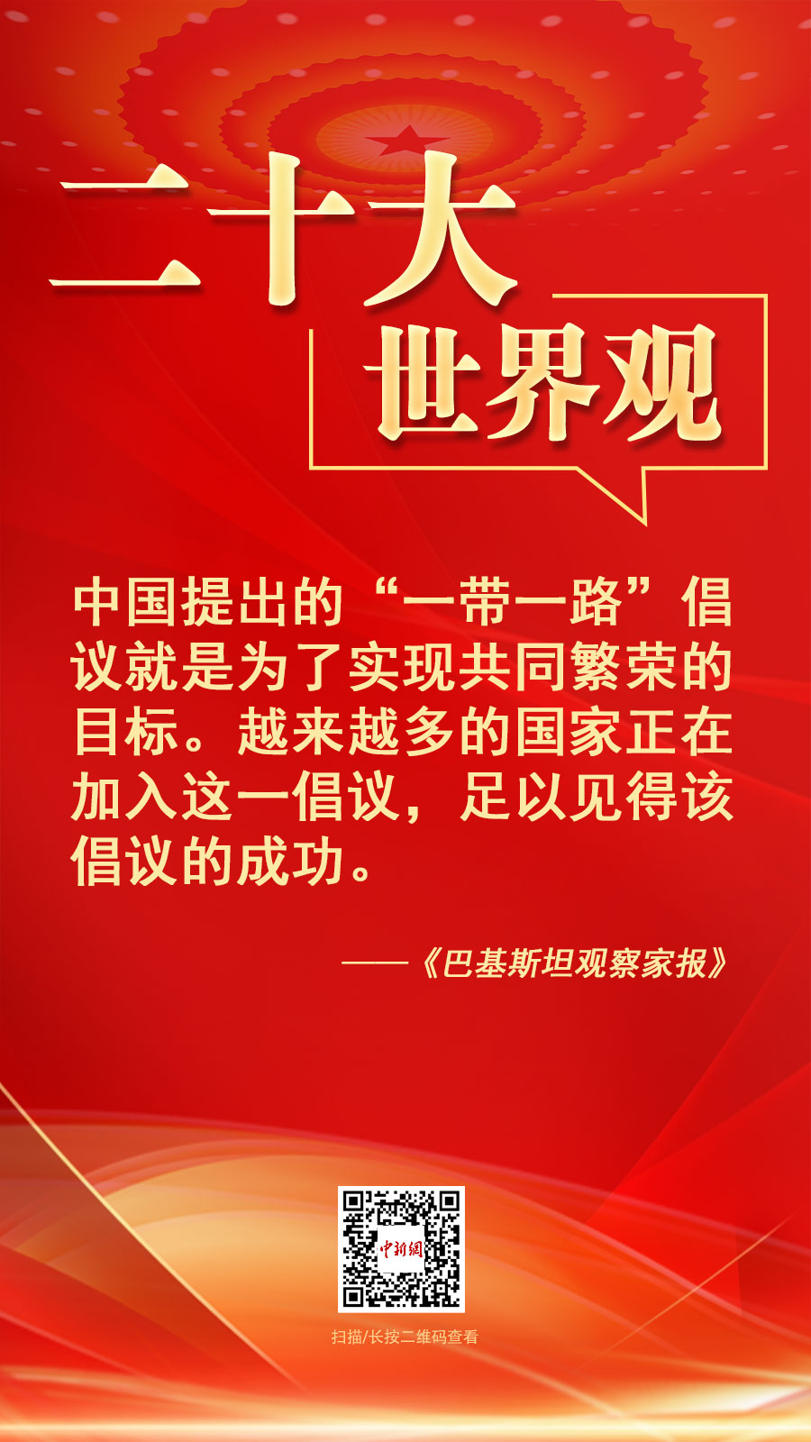 
北京天坛医院黄牛代挂号电话票贩子号贩子网上预约挂号,住院检查加快,二十大·世界观：“中国已成为全球致力于推动和平解决冲突的主要声音之一”