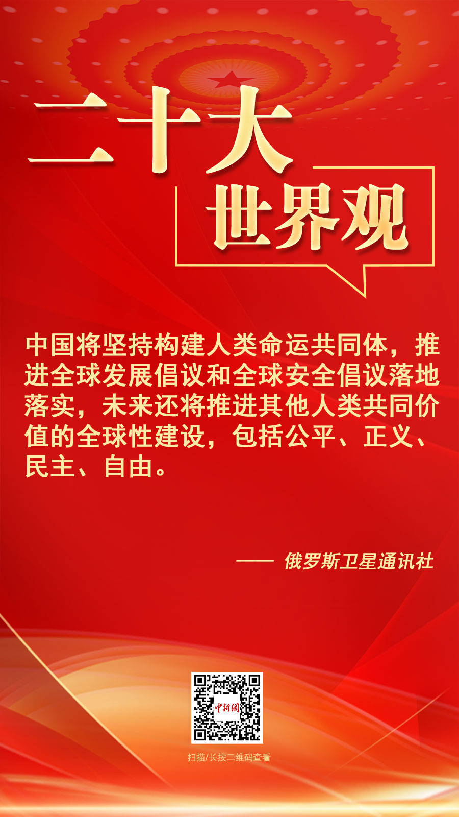 
北京天坛医院黄牛代挂号电话票贩子号贩子网上预约挂号,住院检查加快,二十大·世界观：“中国已成为全球致力于推动和平解决冲突的主要声音之一”