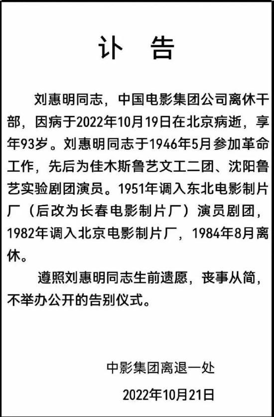 
北京各大医院黄牛代挂号电话票贩子号贩子网上预约挂号,住院检查加快,93岁老艺术家刘惠明病逝 六小龄童发文悼念