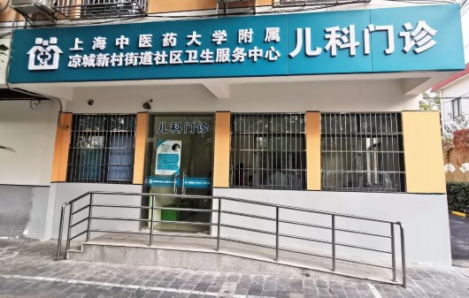 
北京佑安医院黄牛代挂号电话票贩子号贩子网上预约挂号,住院检查加快,11月1日起，凉城新村街道社区卫生服务中心儿科门诊恢复正常诊疗