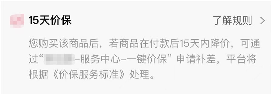 
山东大学齐鲁医院黄牛代挂号电话票贩子号贩子网上预约挂号,住院检查加快,​双十一“保价”承诺靠谱吗？小心商家钻这些空子