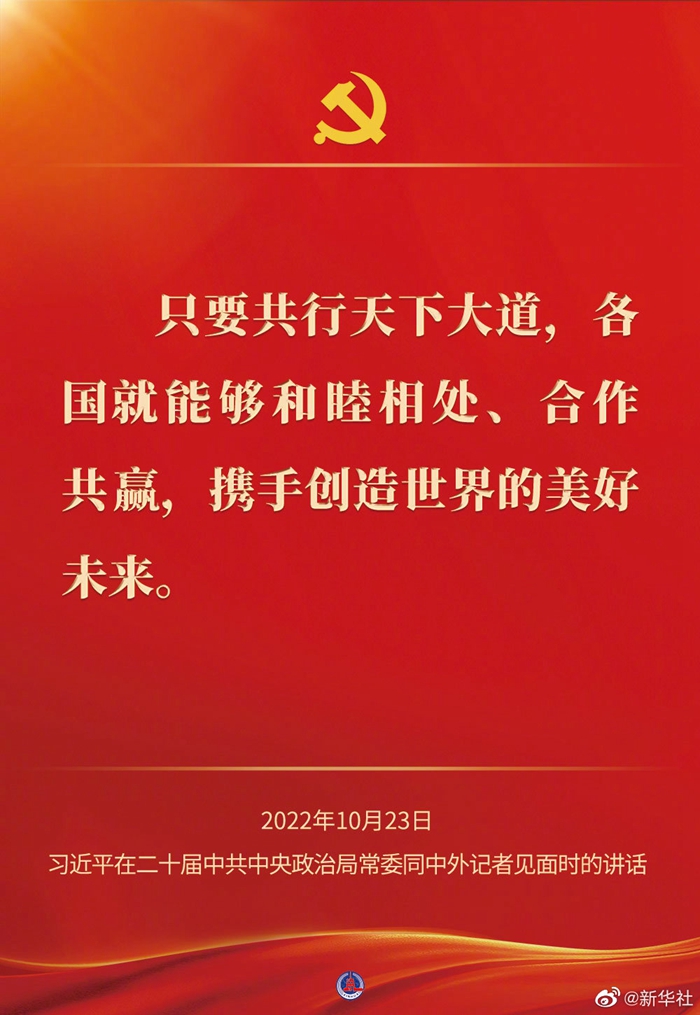 
浙江省中医院黄牛代挂号电话票贩子号贩子网上预约挂号,住院检查加快,习近平在二十届中共中央政治局常委同中外记者见面时的讲话金句