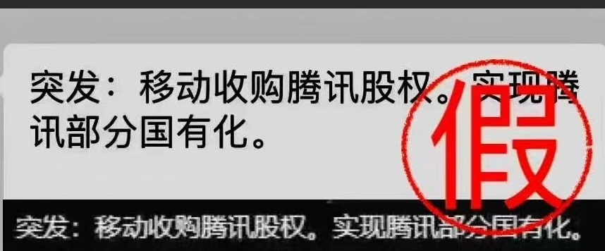 
北京安贞医院黄牛代挂号电话票贩子号贩子网上预约挂号,住院检查加快,中国移动可能入股腾讯？腾讯回应：消息不实