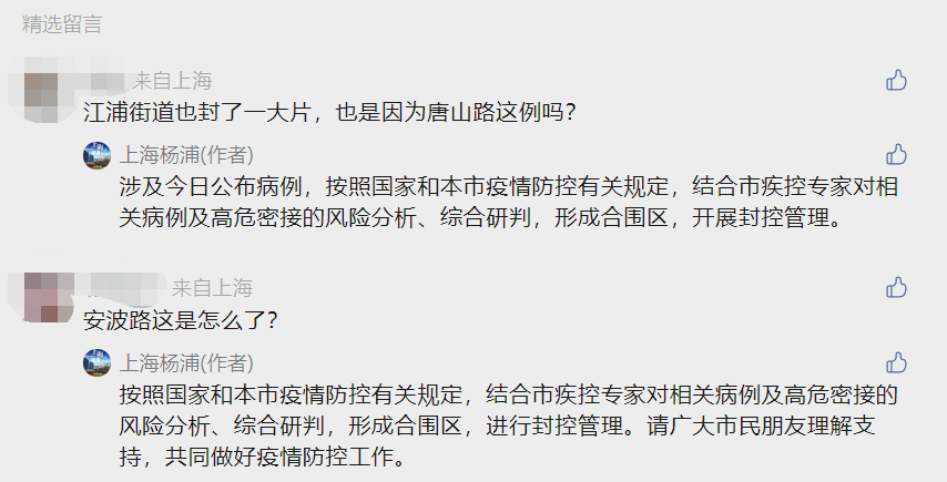 
北京大学第六医院黄牛代挂号电话票贩子号贩子网上预约挂号,住院检查加快,江浦街道怎么回事？安波路怎么了？上海杨浦回应