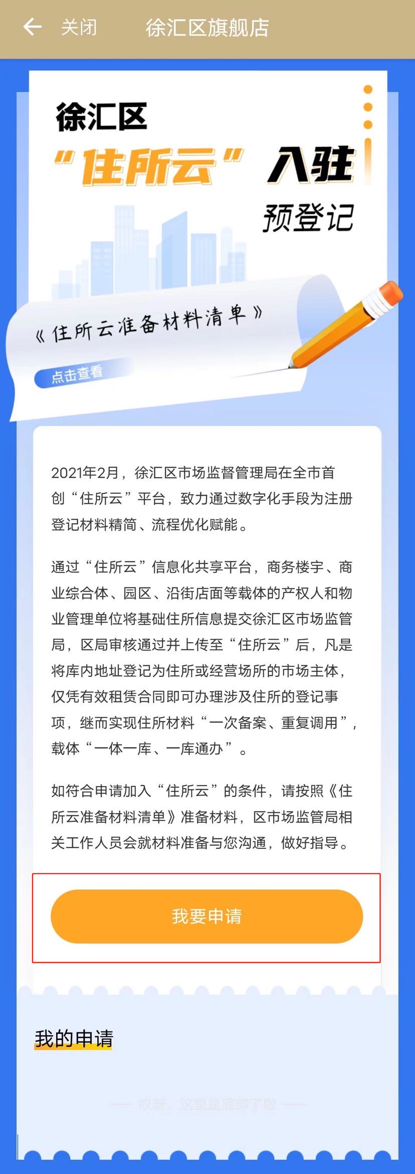 
广州市第一人民医院黄牛代挂号电话票贩子号贩子网上预约挂号,住院检查加快,提升企业办事效率 徐汇“住所云”实现一次备案多次复用