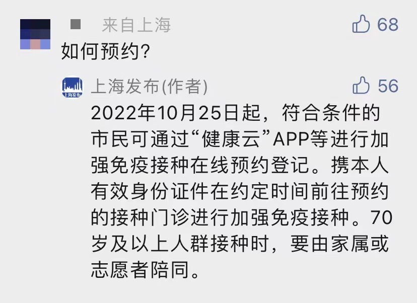 
广州中山一院黄牛代挂号电话票贩子号贩子网上预约挂号,住院检查加快,吸入式新冠疫苗如何预约？没打过疫苗的能接种吗？上海发布回应