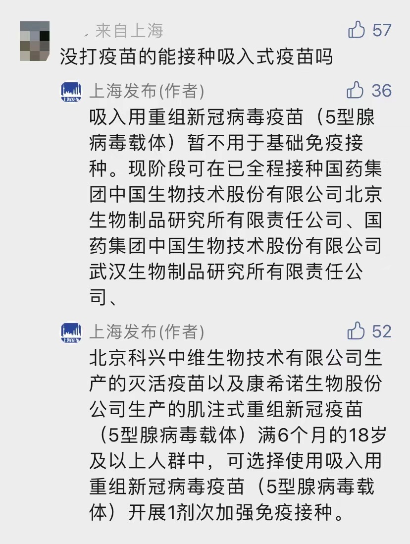 
广州中山一院黄牛代挂号电话票贩子号贩子网上预约挂号,住院检查加快,吸入式新冠疫苗如何预约？没打过疫苗的能接种吗？上海发布回应