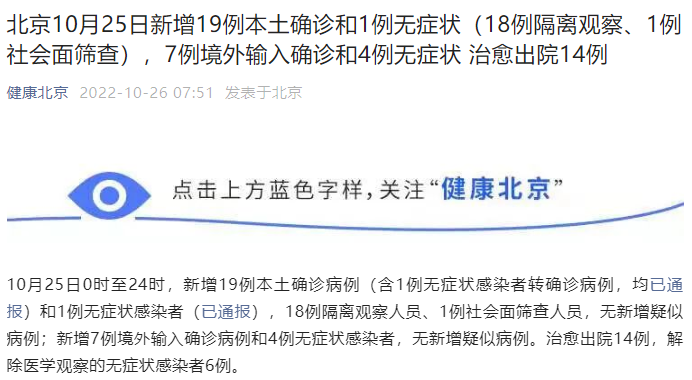 
广州中医药大学一附医院黄牛代挂号电话票贩子号贩子网上预约挂号,住院检查加快,北京昨日新增本土确诊病例19例、无症状感染者1例