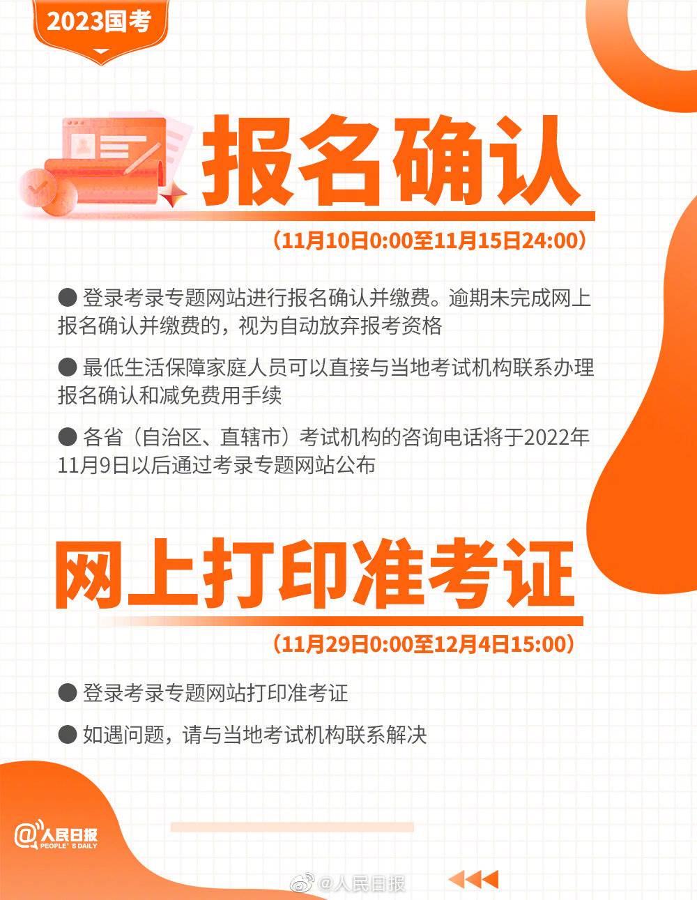 
南京市口腔医院黄牛代挂号电话票贩子号贩子网上预约挂号,住院检查加快,2023国考报考指南