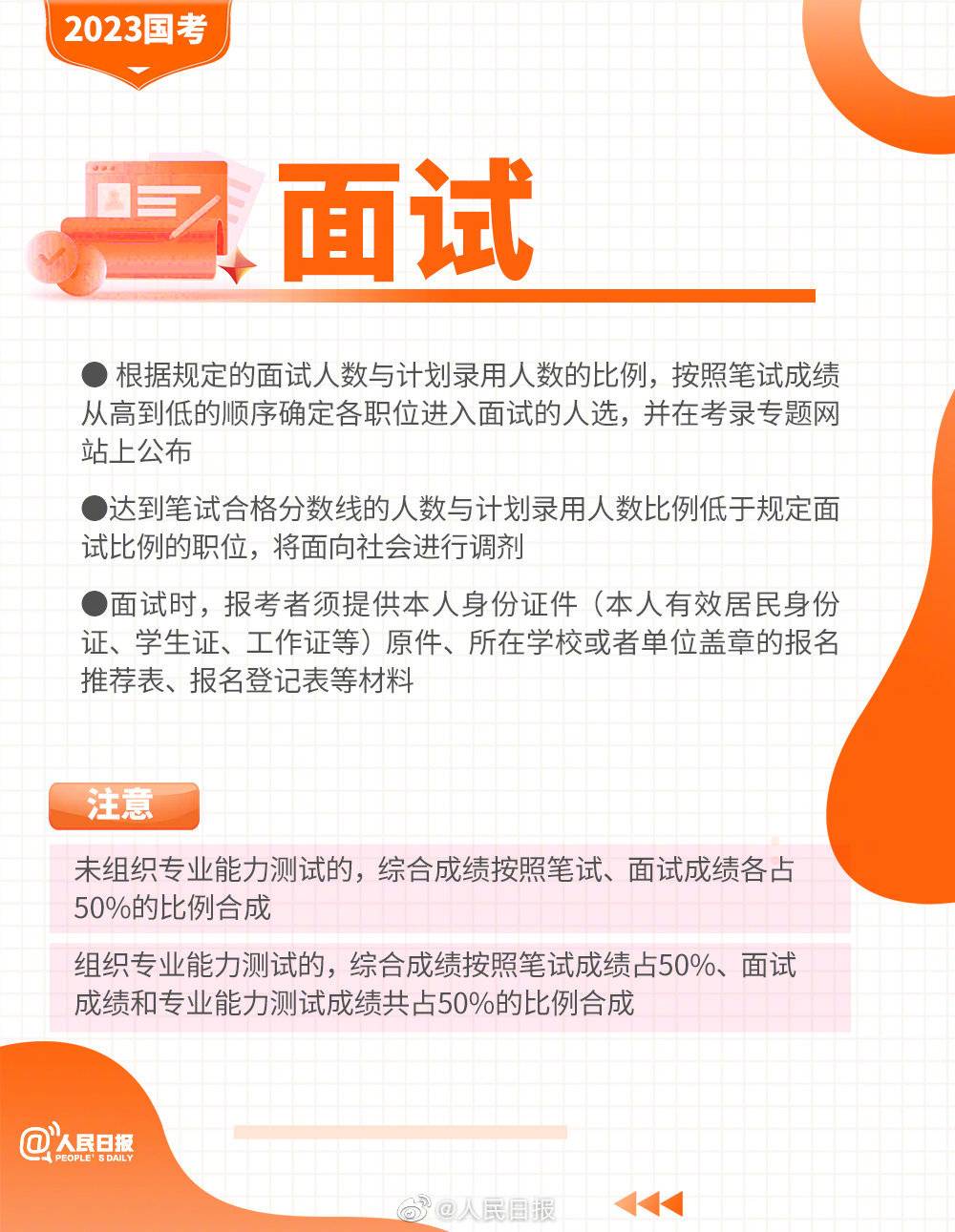 
南京市口腔医院黄牛代挂号电话票贩子号贩子网上预约挂号,住院检查加快,2023国考报考指南