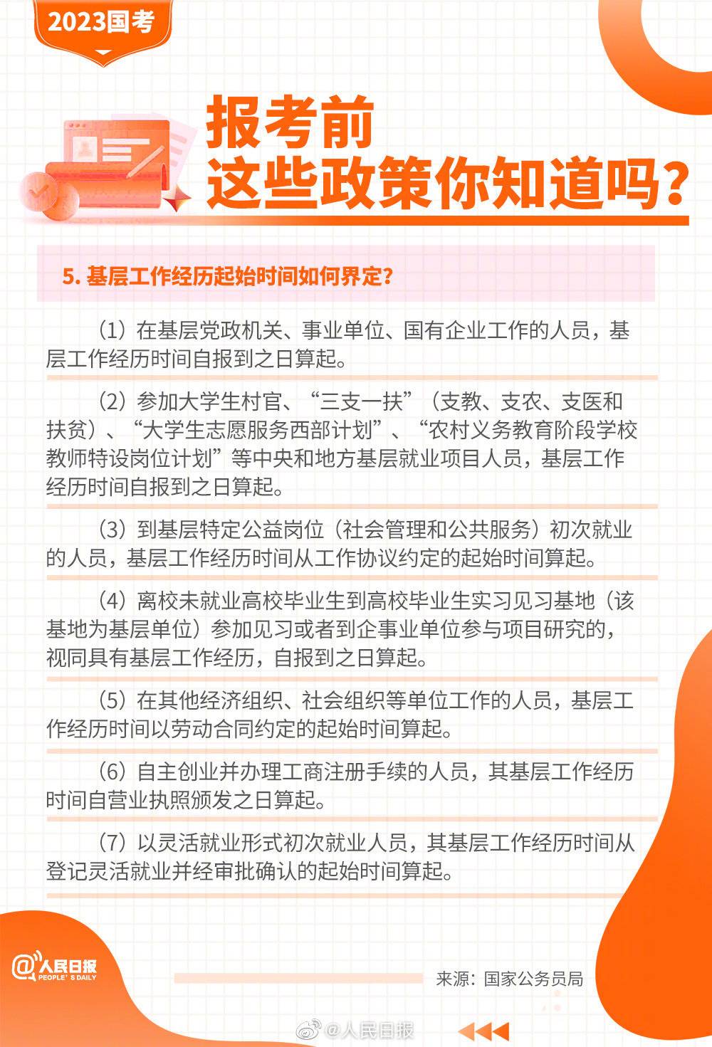 
南京市口腔医院黄牛代挂号电话票贩子号贩子网上预约挂号,住院检查加快,2023国考报考指南