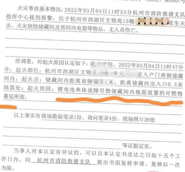 
杭州市富阳中医骨伤医院黄牛代挂号电话票贩子号贩子网上预约挂号,住院检查加快,杭州价值千万学区房起火后租客未赔，还起诉房东索要押金和余租