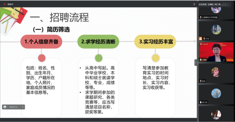 
广州中医药大学一附医院黄牛代挂号电话票贩子号贩子网上预约挂号,住院检查加快,教师岗位依然热门！上海师大今天启动首场网上师资招聘会