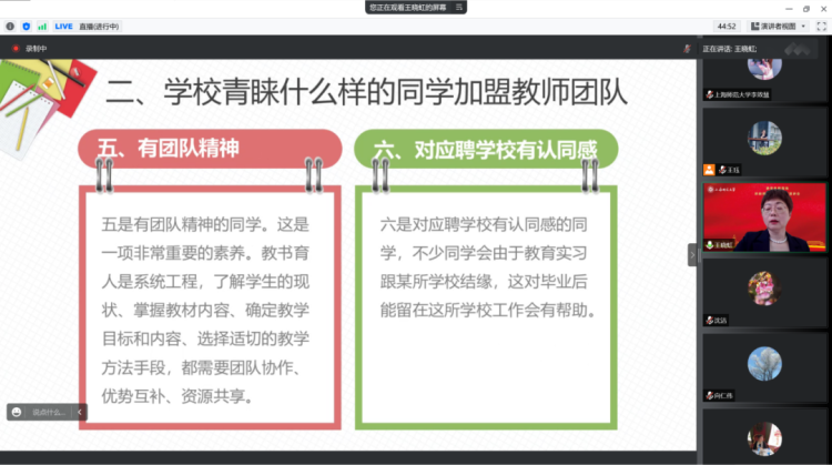 
广州中医药大学一附医院黄牛代挂号电话票贩子号贩子网上预约挂号,住院检查加快,教师岗位依然热门！上海师大今天启动首场网上师资招聘会