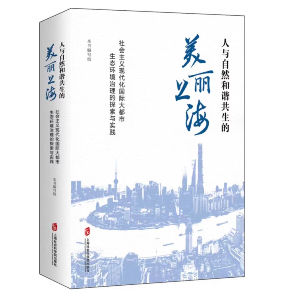 
江苏省中医院黄牛代挂号电话票贩子号贩子网上预约挂号,住院检查加快,《美丽上海》出版发行，一百个案例展现环境治理新路径的成果