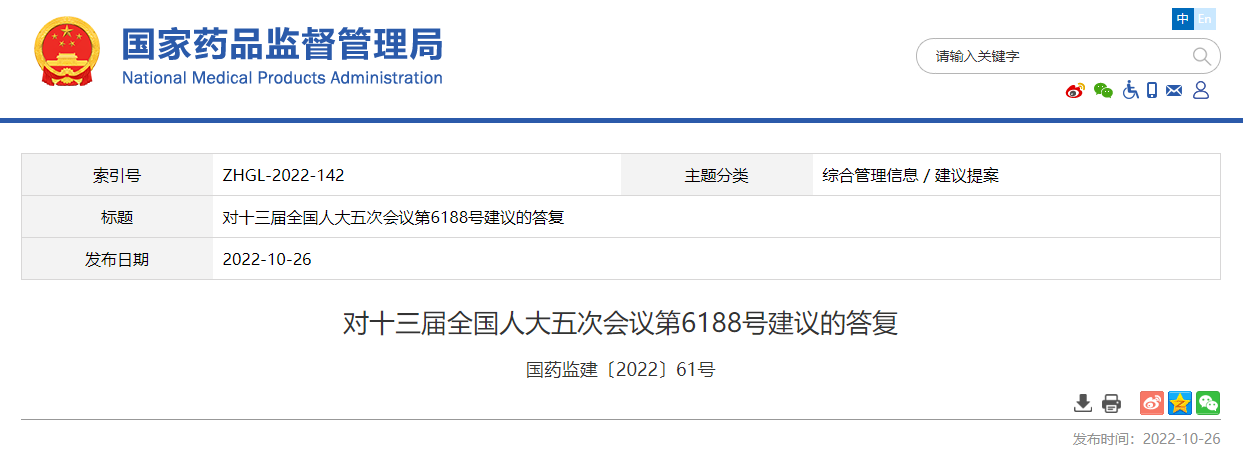 
首都医科大学附属北京妇产医院黄牛代挂号电话票贩子号贩子网上预约挂号,住院检查加快,对十三届全国人大五次会议第6188号建议的答复