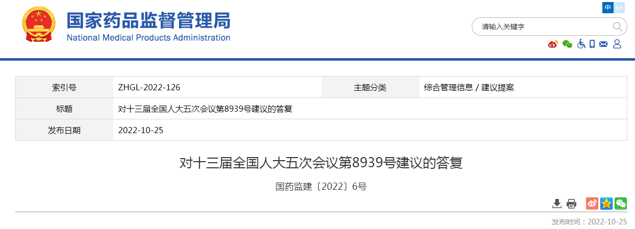 
北京大学第三医院黄牛代挂号电话票贩子号贩子网上预约挂号,住院检查加快,对十三届全国人大五次会议第8939号建议的答复