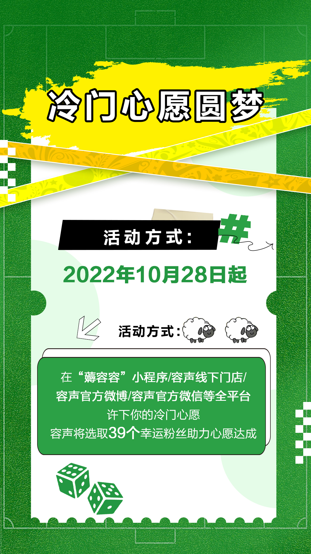 
北京天坛医院黄牛代挂号电话票贩子号贩子网上预约挂号,住院检查加快,许下39个“心愿清单”，卡塔尔世界杯期间容声助你圆梦