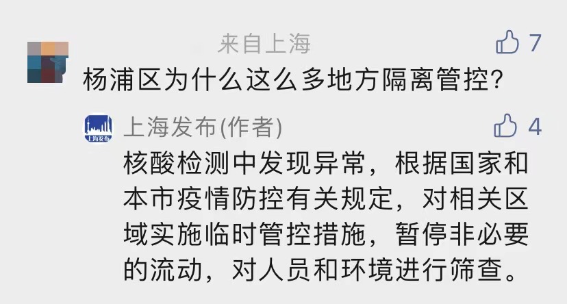 
西安市儿童医院黄牛代挂号电话票贩子号贩子网上预约挂号,住院检查加快,杨浦为什么这么多地方隔离管控？上海发布：核酸检测发现异常