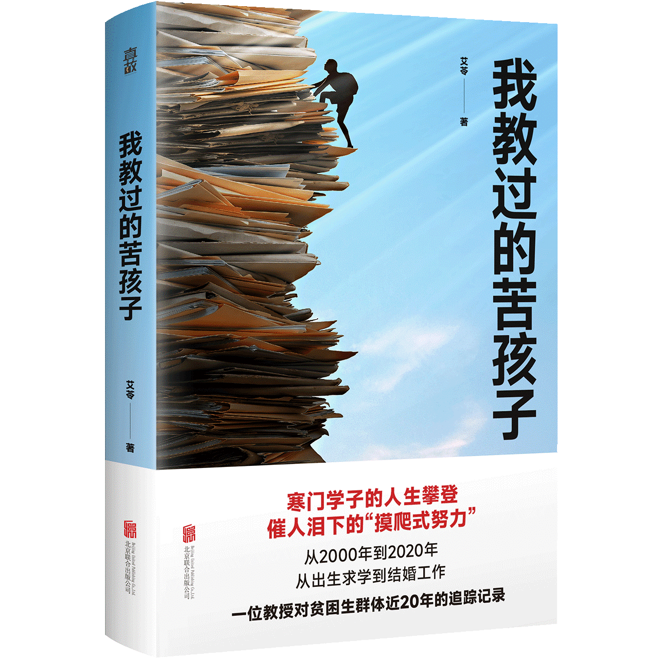 
北京佑安医院黄牛代挂号电话票贩子号贩子网上预约挂号,住院检查加快,拒绝“躺平”：一所二本院校贫困生与他们摸爬式努力的人生