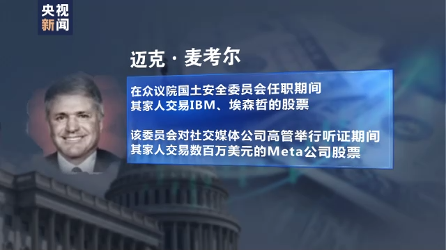 
广州中山一院黄牛代挂号电话票贩子号贩子网上预约挂号,住院检查加快,近百名美国国会议员被曝涉嫌内幕交易