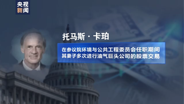 
广州中山一院黄牛代挂号电话票贩子号贩子网上预约挂号,住院检查加快,近百名美国国会议员被曝涉嫌内幕交易