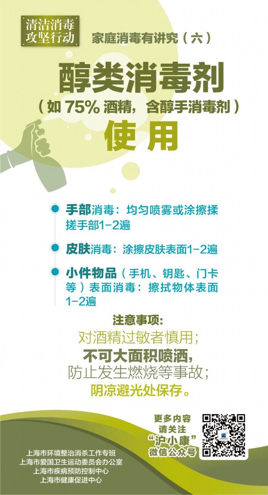 
湖南中医附一医院黄牛代挂号电话票贩子号贩子网上预约挂号,住院检查加快,十张海报，了解家庭消毒那些事