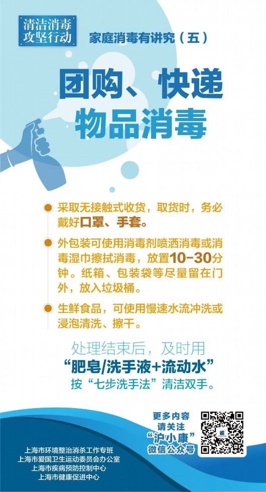 
湖南中医附一医院黄牛代挂号电话票贩子号贩子网上预约挂号,住院检查加快,十张海报，了解家庭消毒那些事